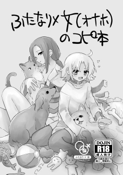 Kankaku Kyouyuu Onaho wo Tsukutta Yo!