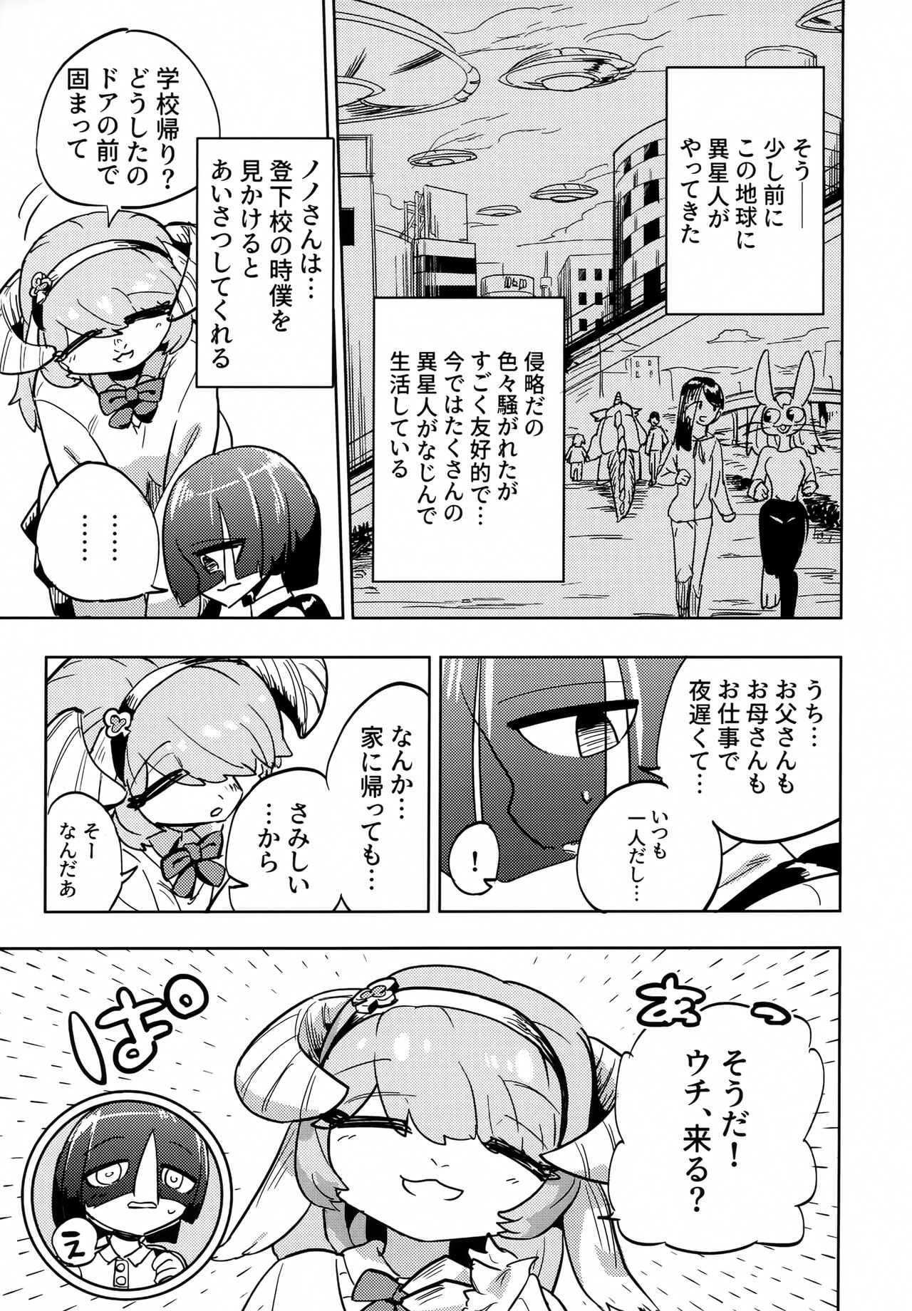 Iseijin no Hanshoku Nikki 10 page 4 full