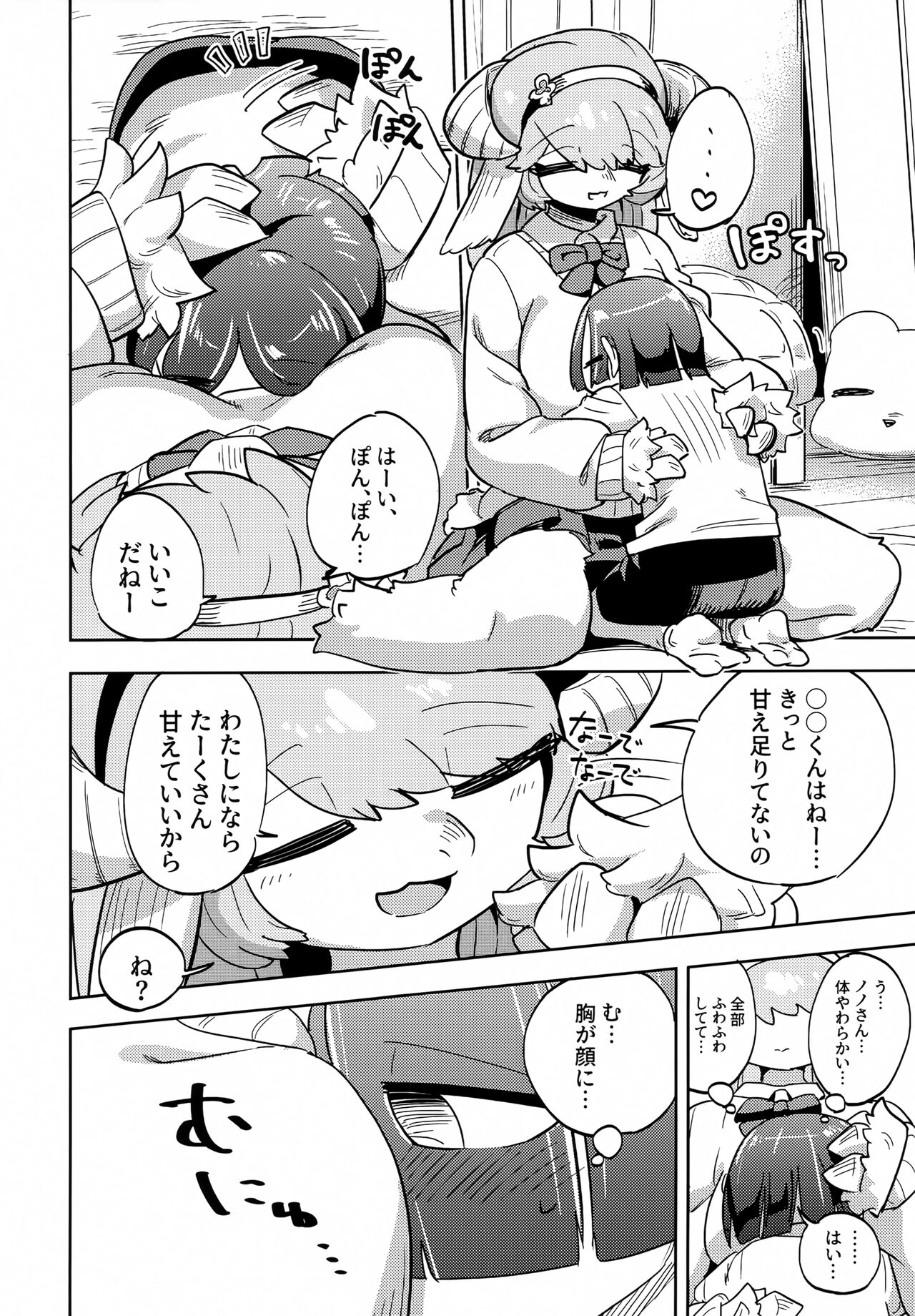 Iseijin no Hanshoku Nikki 10 page 7 full