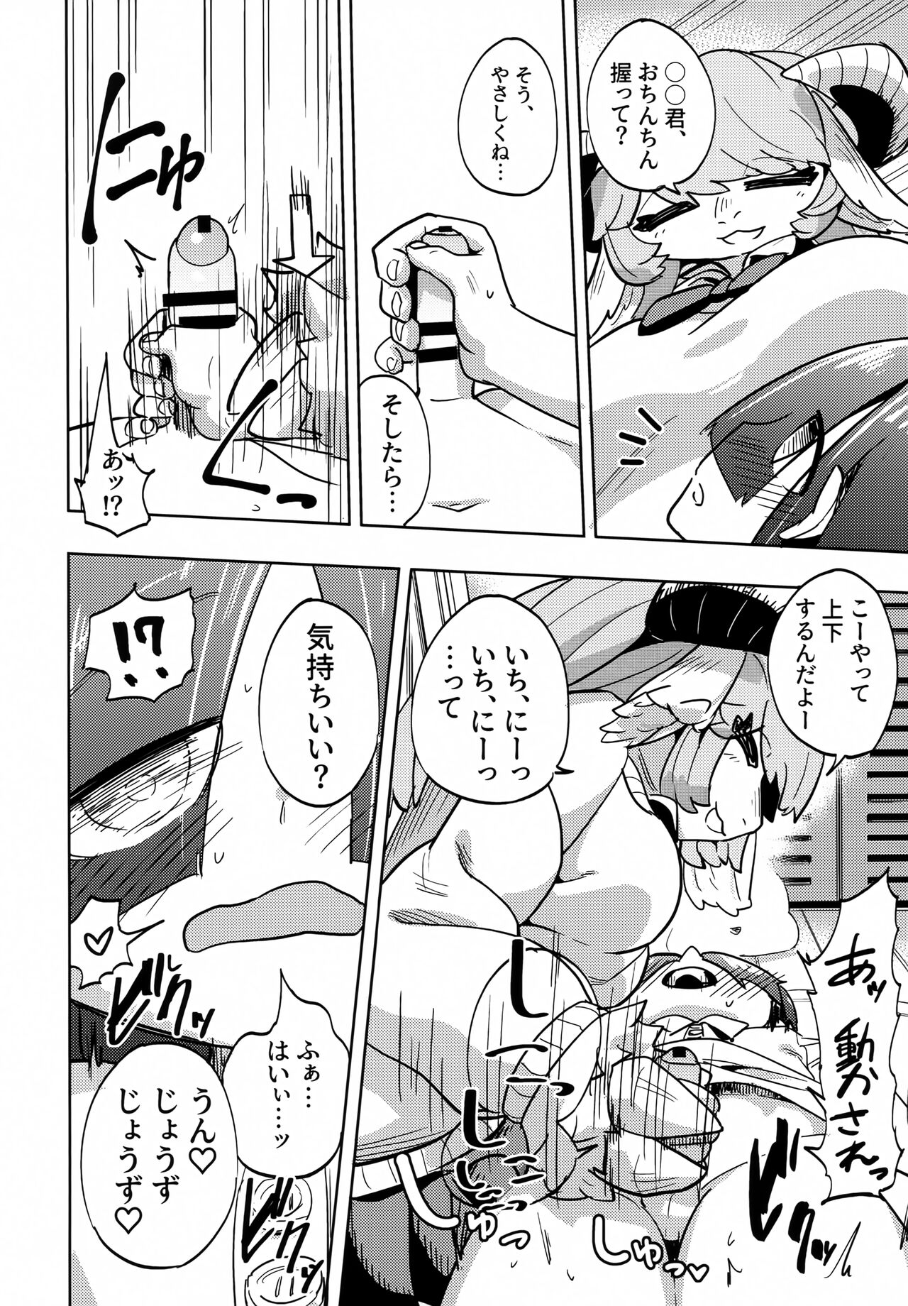 Iseijin no Hanshoku Nikki 10 page 9 full