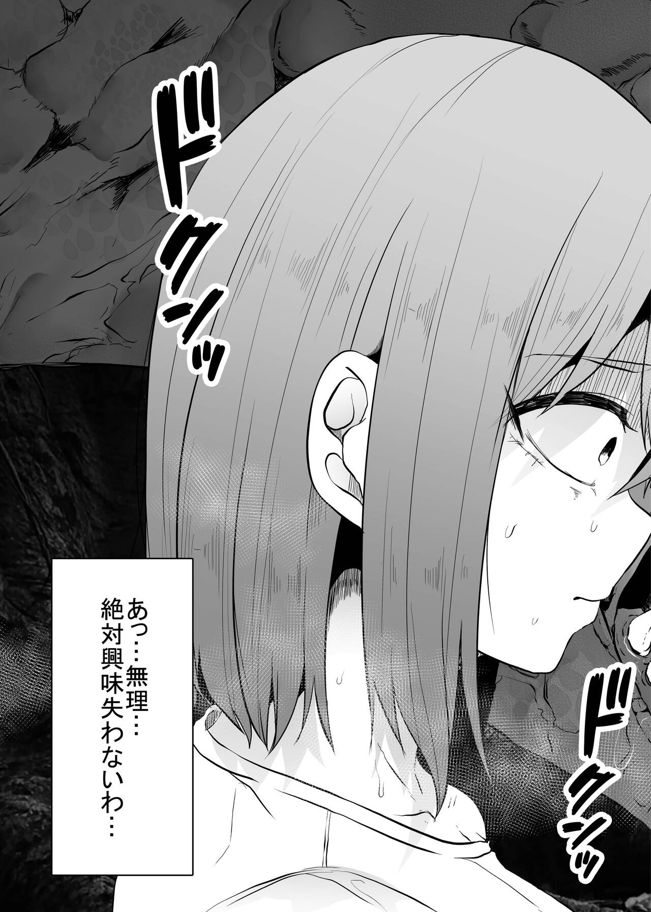Kyouryuu ni Yarareru W2 page 11 full