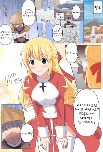 [seiroA] Gozaru to Priest-san [Korean] cover