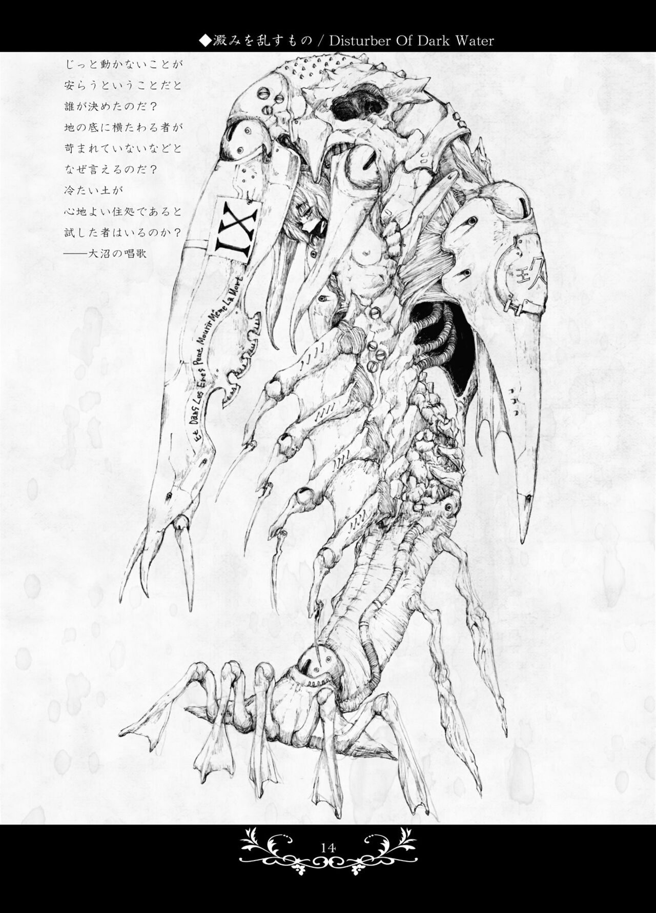 Macabre Architecture page 12 full