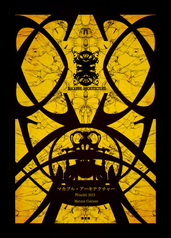 (2013) [Decay techS (Megrim Haruyo)] Macabre Architecture [DL版] cover