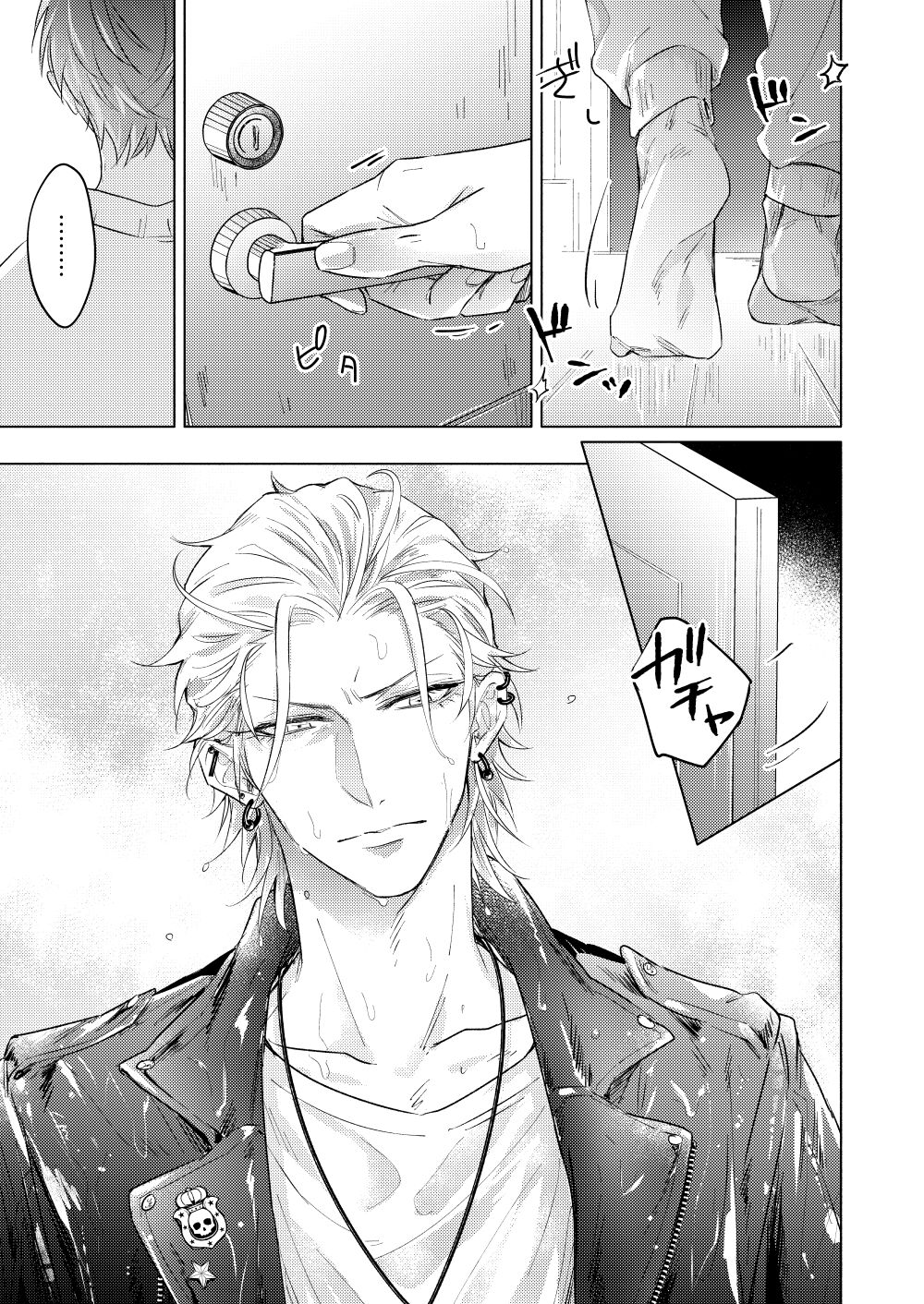 Sou Iu Koi page 8 full