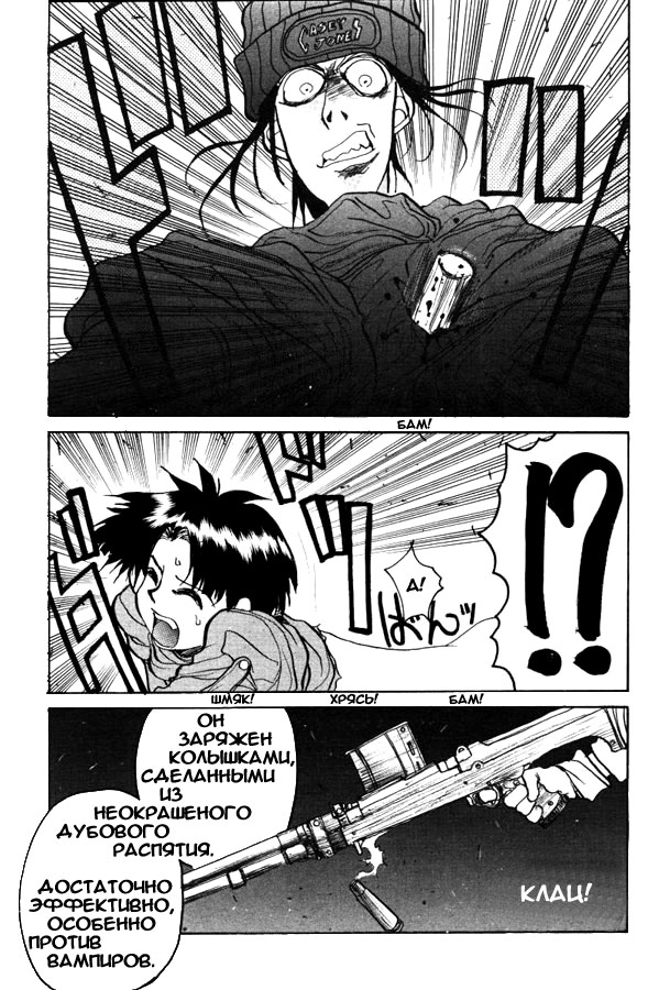 Hellsing. The Legends of a Vampire Hunter page 11 full