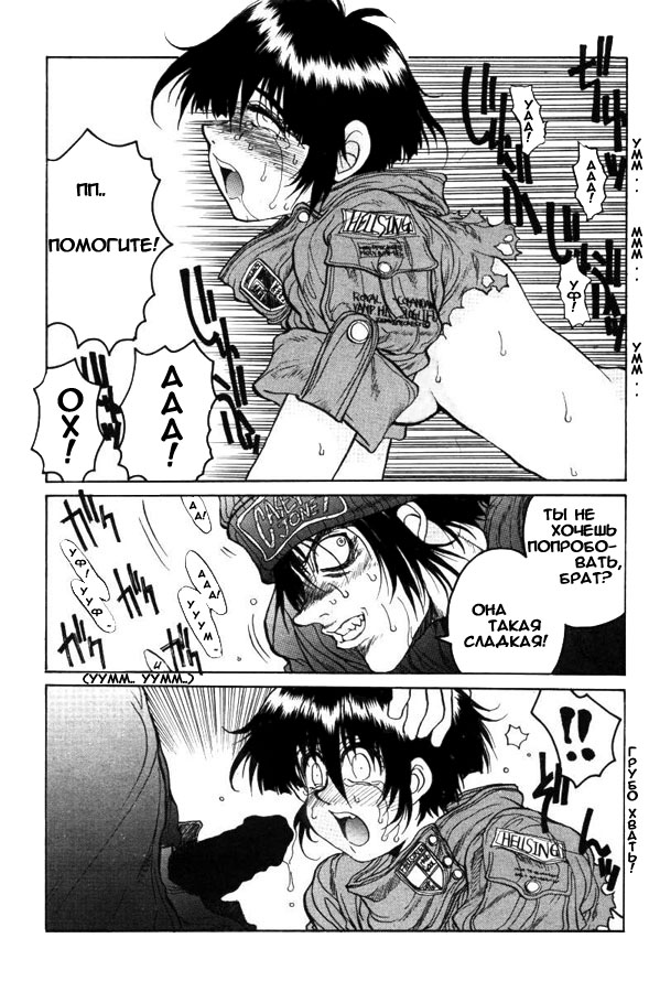 Hellsing. The Legends of a Vampire Hunter page 7 full