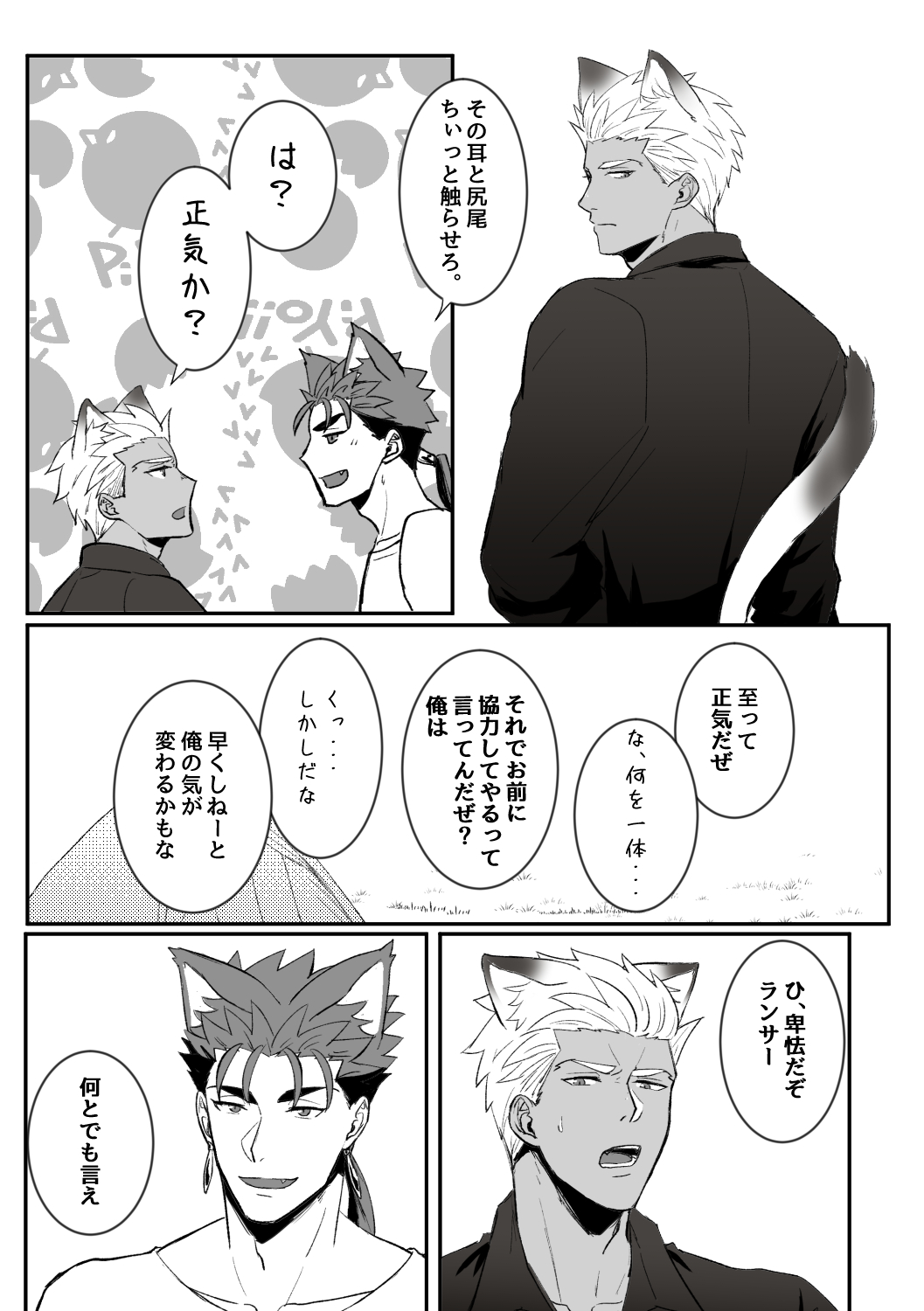 Melancholic Cat. page 11 full