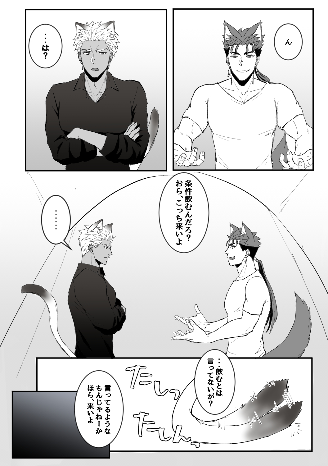 Melancholic Cat. page 12 full
