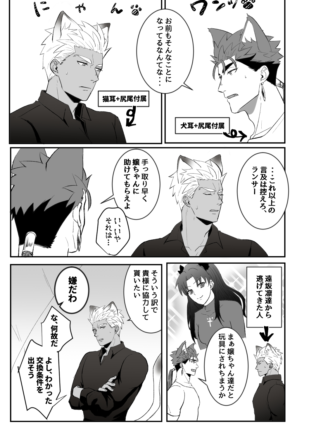 Melancholic Cat. page 9 full