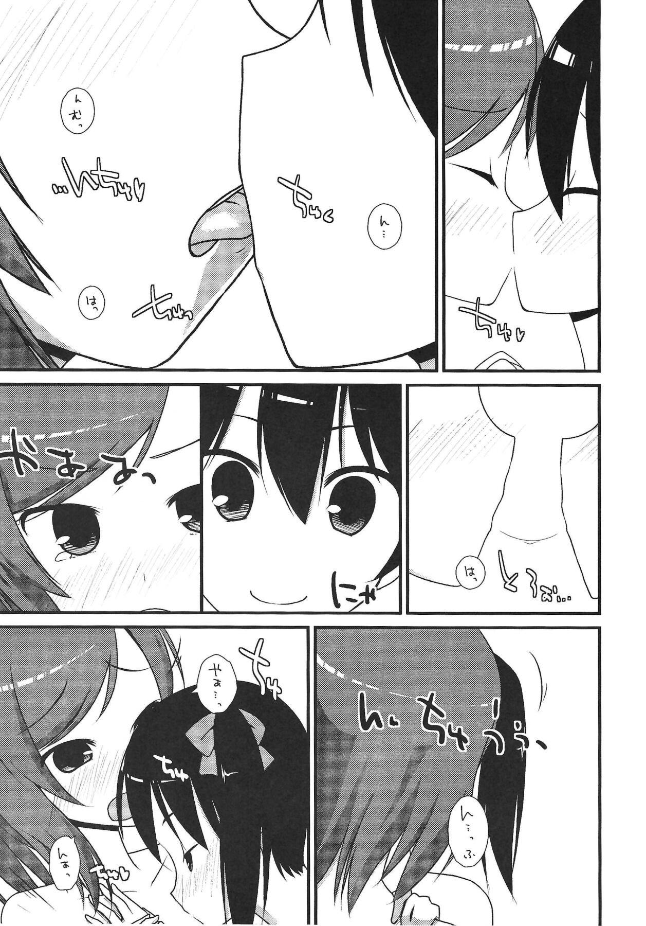 Unison in Elysium page 12 full