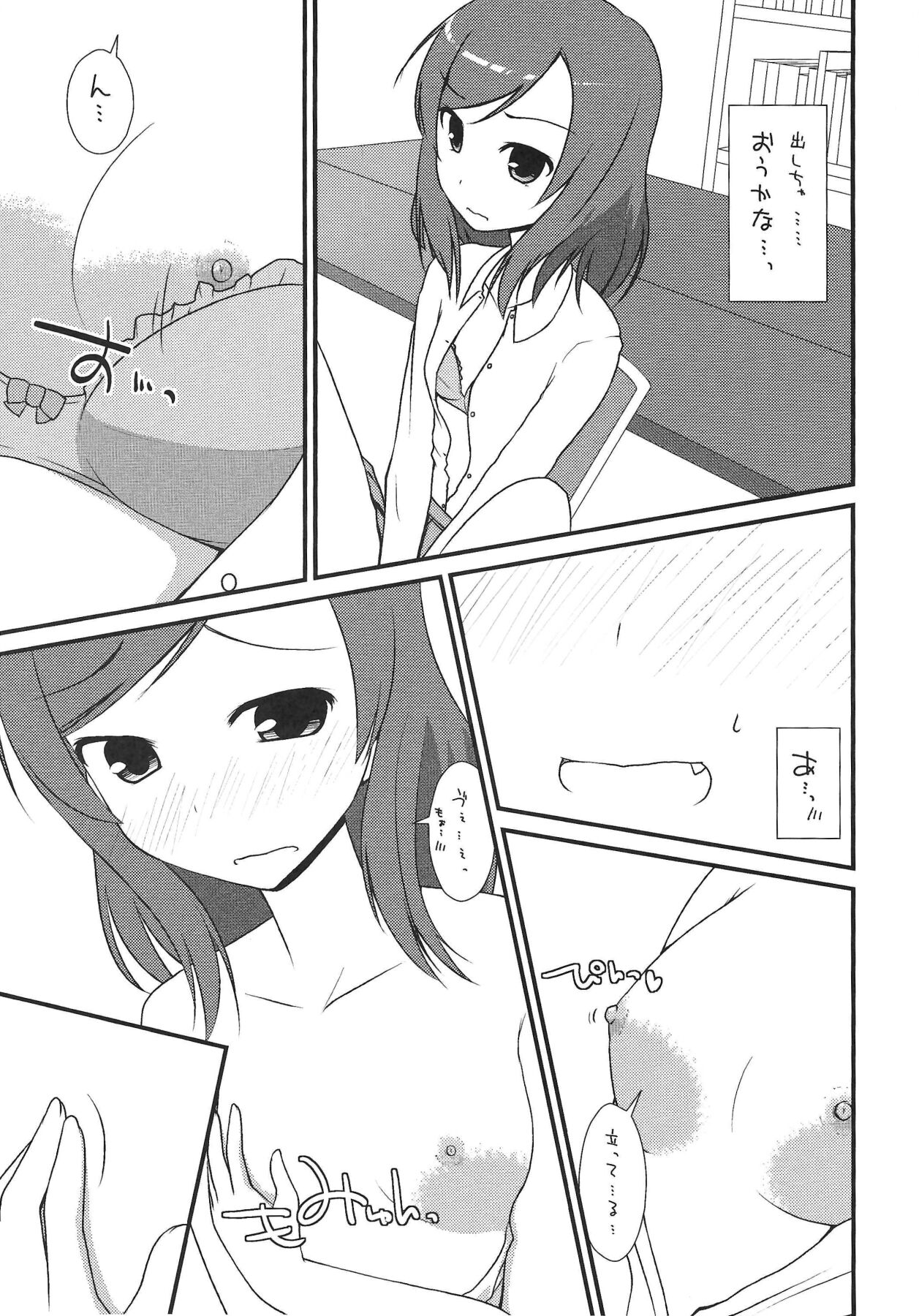 Unison in Elysium page 6 full