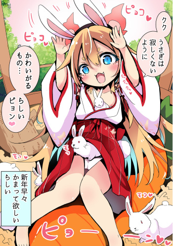 [Sukezou] Shinnen mo Kamatte Hoshii Shoujo cover