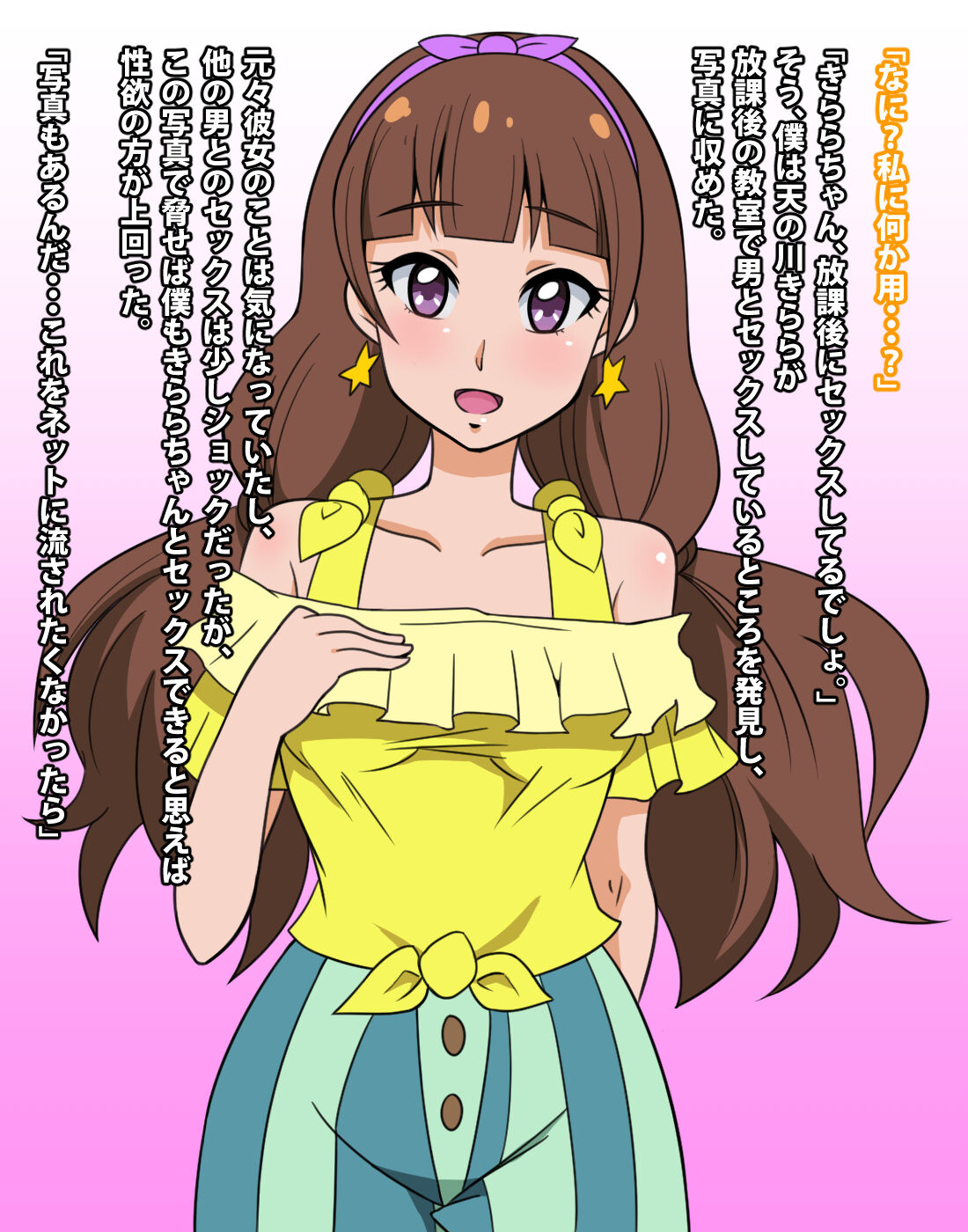 Go!プリンセスヌキキュア page 2 full