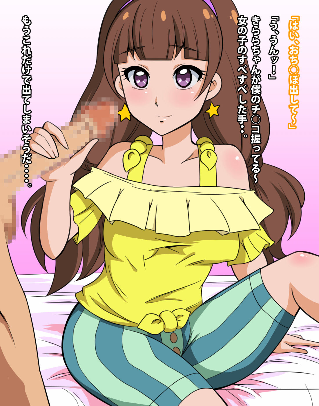 Go!プリンセスヌキキュア page 6 full
