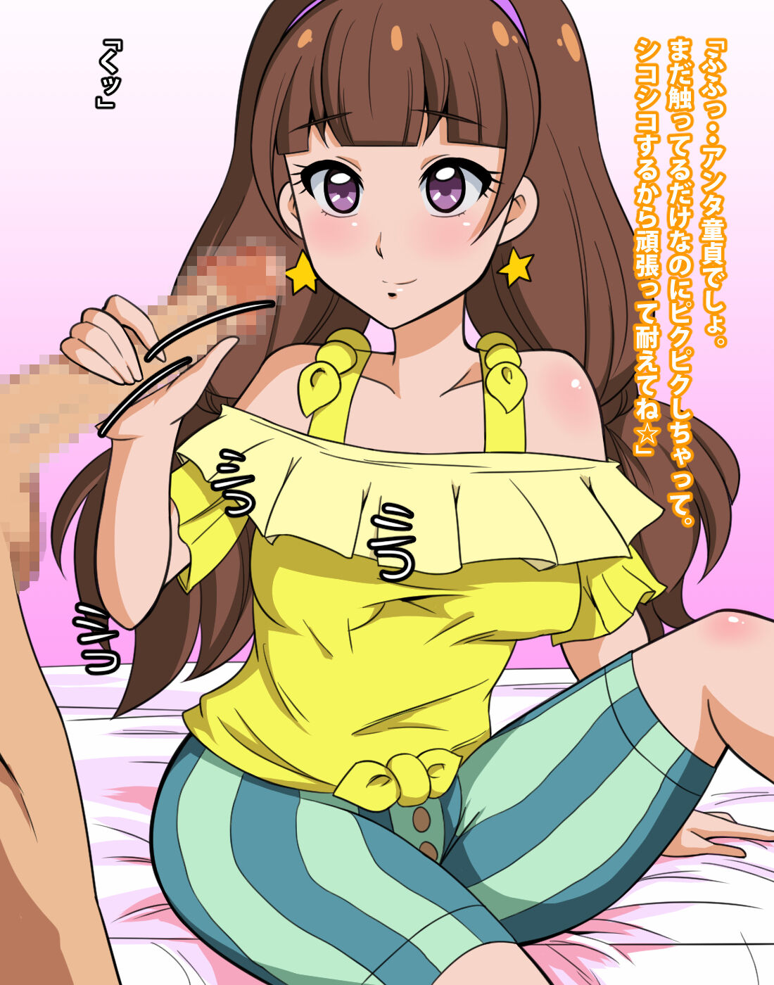 Go!プリンセスヌキキュア page 7 full