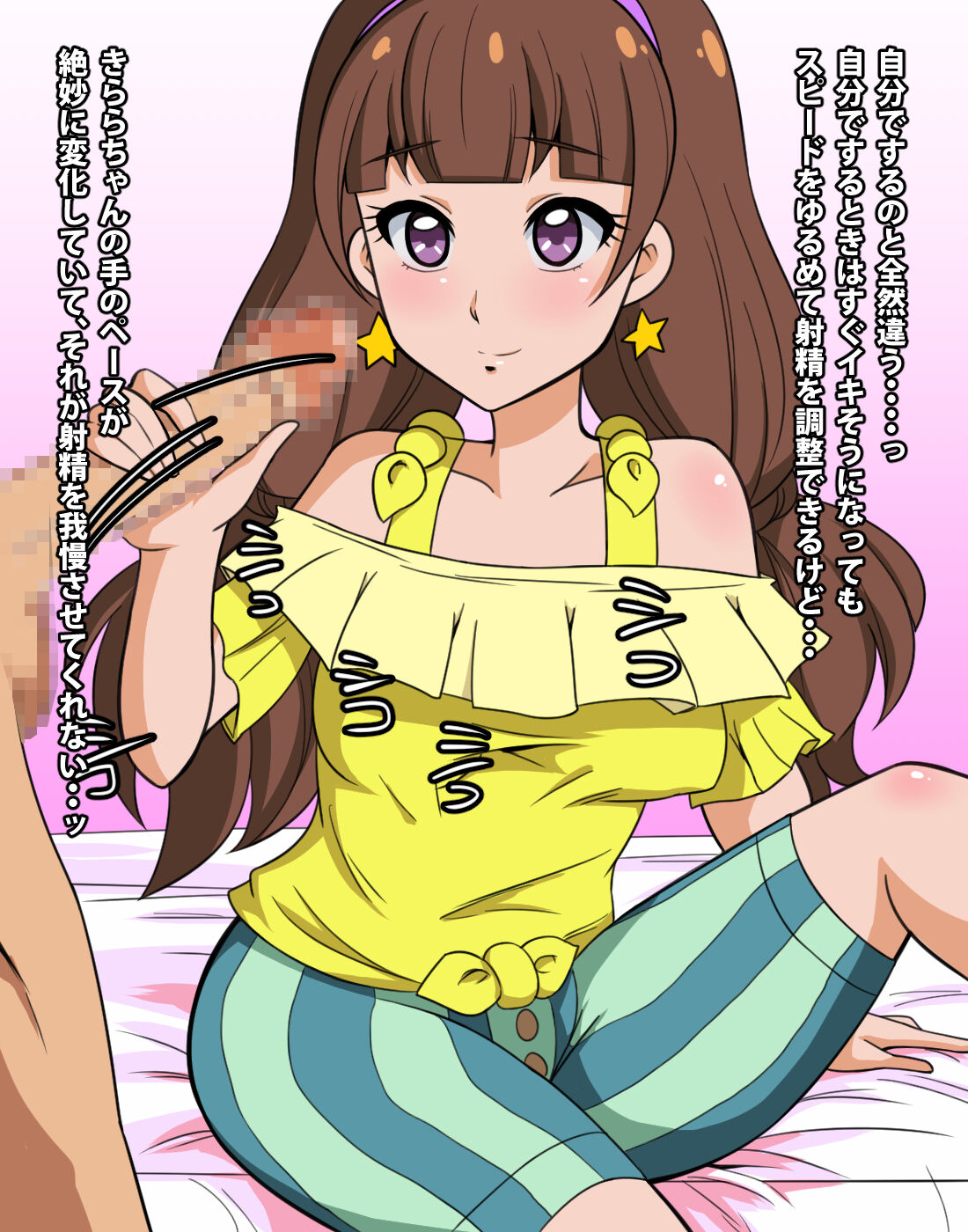 Go!プリンセスヌキキュア page 8 full