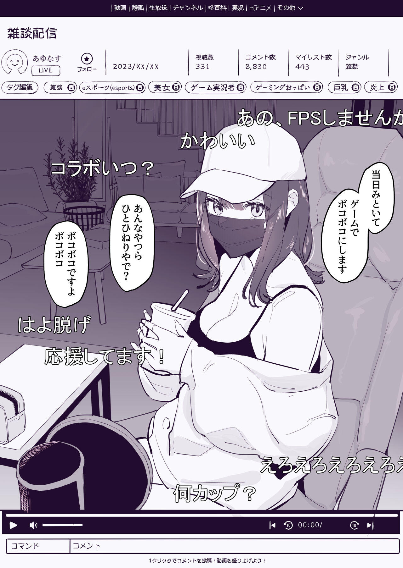 Streamer page 2 full
