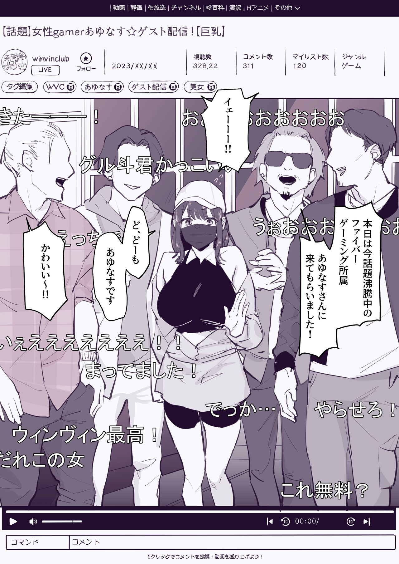 Streamer page 3 full