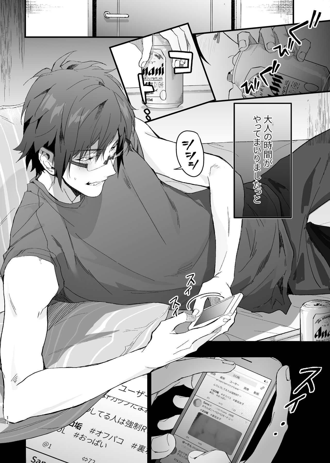 Idol ga Jii Suru Hon -Soushuuhen- page 11 full