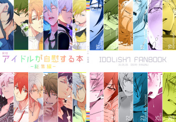[osiri (Rinunu)] Idol ga Jii Suru Hon -Soushuuhen- (IDOLiSH7) [Digital] cover