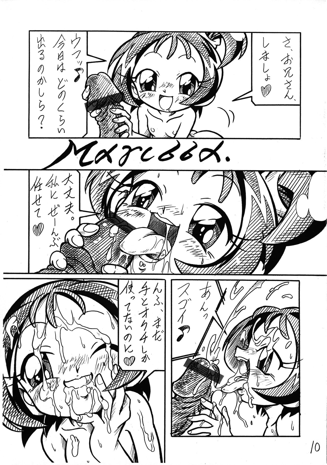 Sanrenpu page 10 full