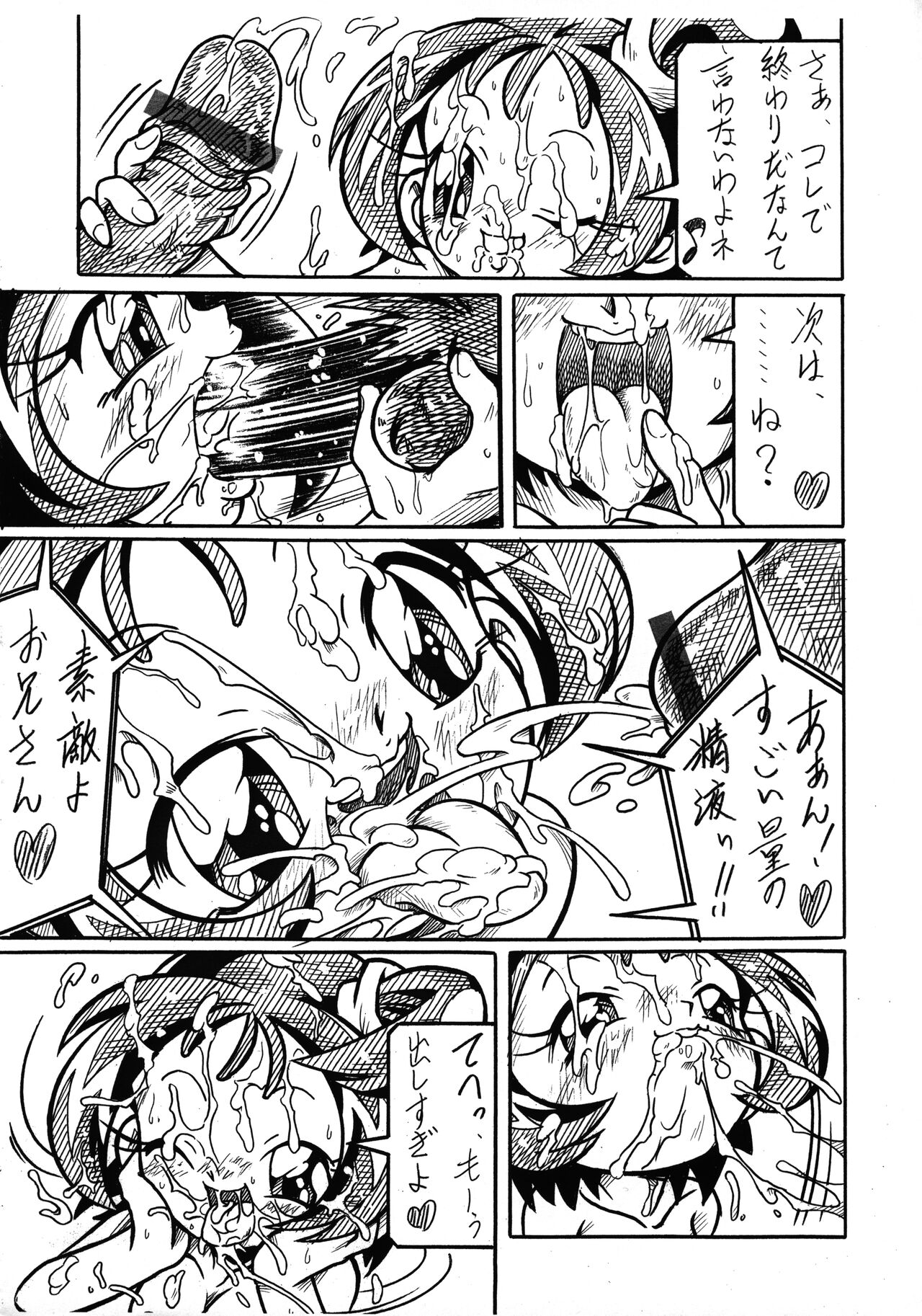 Sanrenpu page 11 full