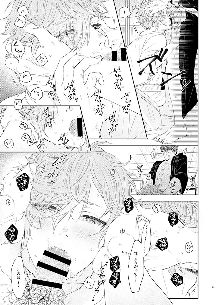 Konya mo Otanoshimi Deshouka page 12 full