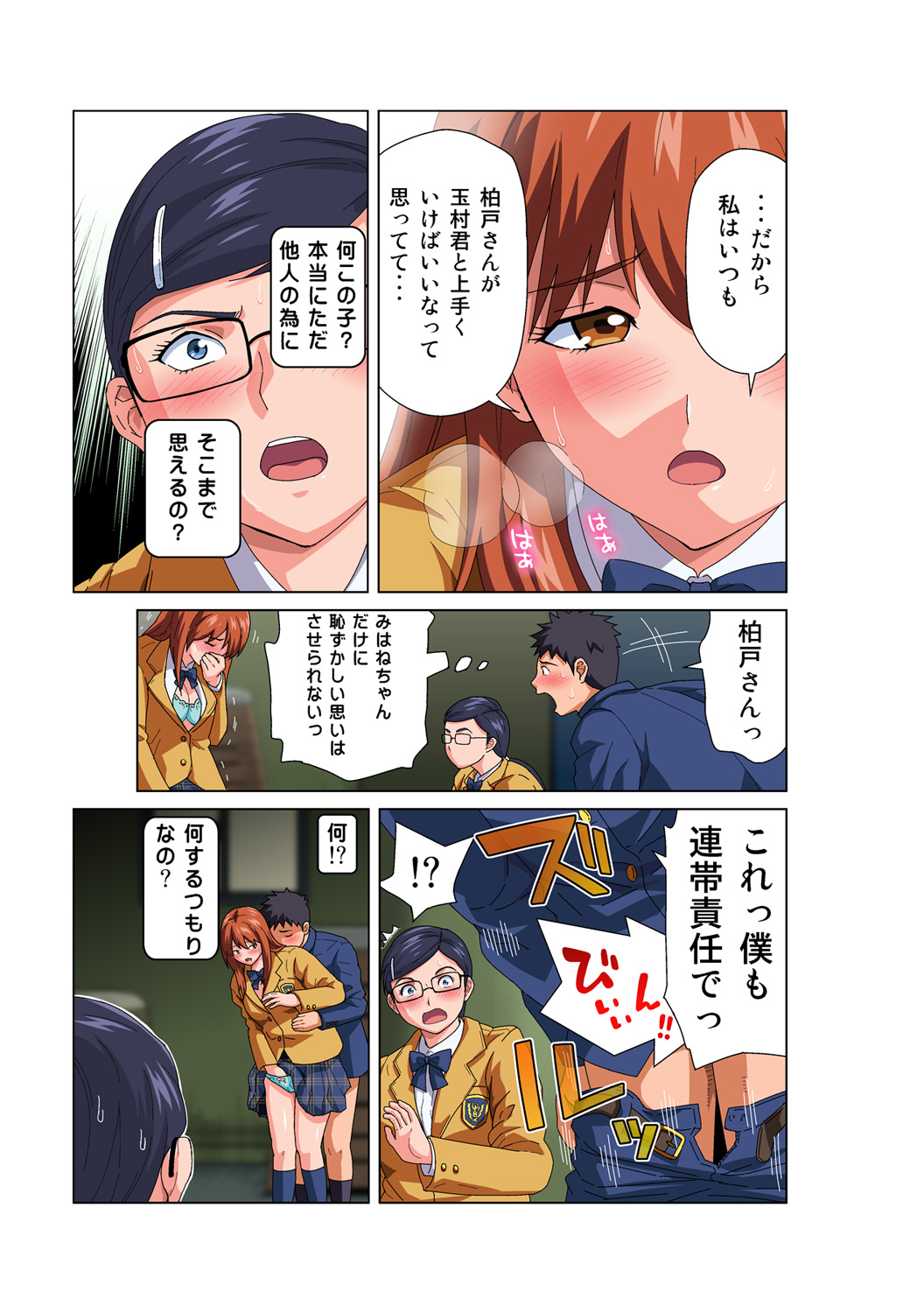 HiME-Mania Vol. 55 page 12 full