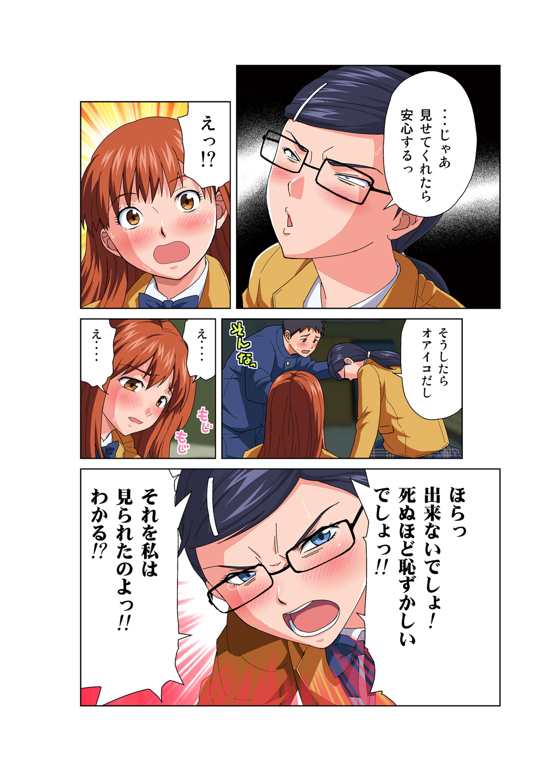 HiME-Mania Vol. 55 page 5 full