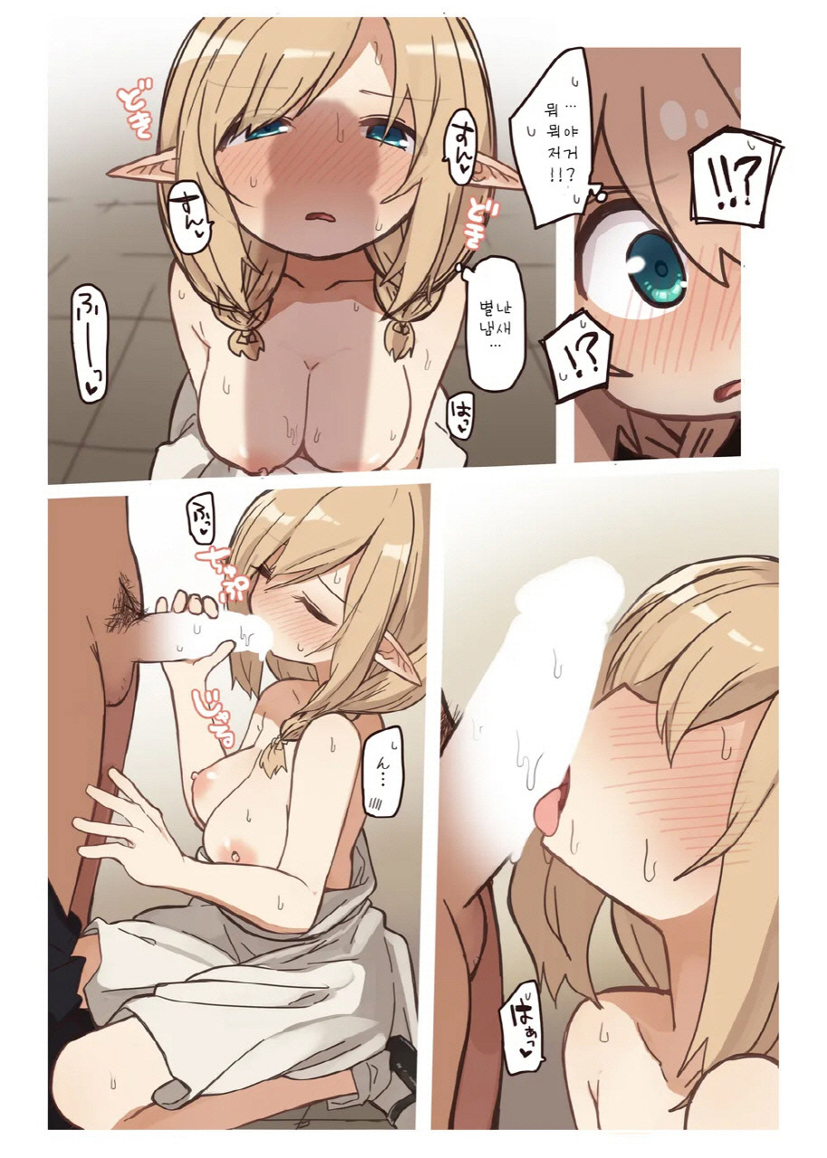 Erufu ga sumu ie 엘프가 사는 집 page 11 full