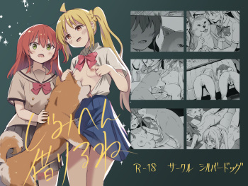[Silver Dog] JimiHen Kariru ne (Bocchi the Rock!) [English] cover
