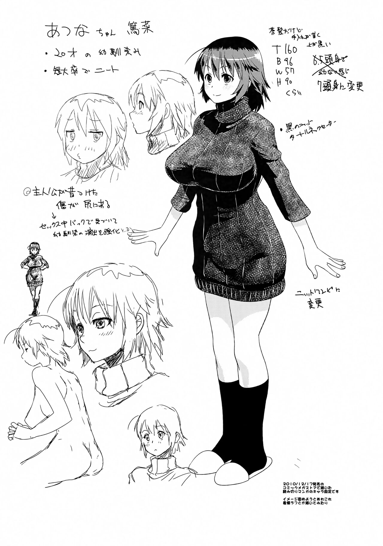 Kneesocks ga Kawai Sugite Ikiru no ga Tsurai C79 Omake Hon page 11 full