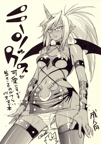 (C79) [Man Chin Low (COSiNE)] Kneesocks ga Kawai Sugite Ikiru no ga Tsurai C79 Omake Hon (Panty & Stocking With Garterbelt) cover