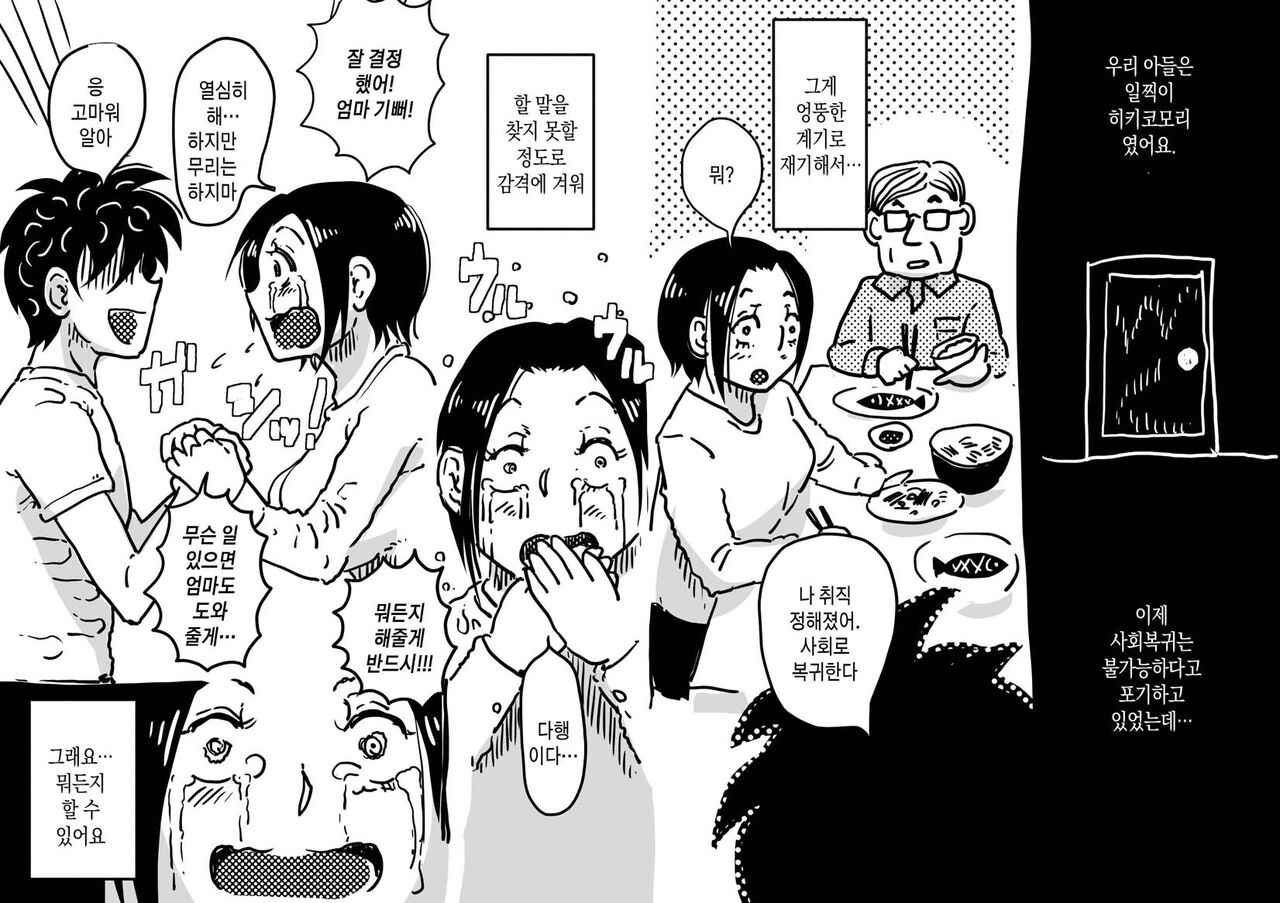 Hajimete no AV Ninkatsu Rei no "Ano Okaa-san" ga Musuko no Adult Video de Nakadashi Sarete Ninshin Saserarete Shimau Hanashi. | 첫AV 임신활동 '그 엄마'가 아들의 성인비디오에서 질내사정당해 임신해버리는 이야기 page 3 full