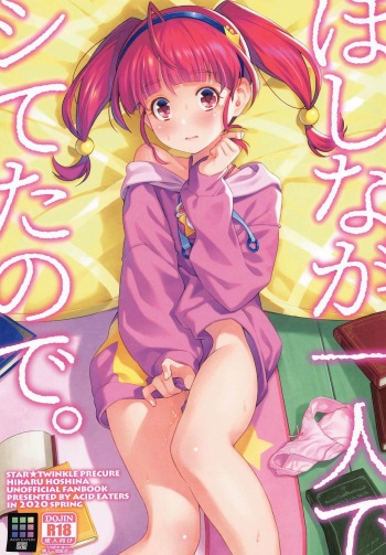 [ACID EATERS (Kazuma Muramasa)] Hoshina ga Hitori de Shiteta node. | Hoshina Left Alone. (Star Twinkle PreCure) [English] cover
