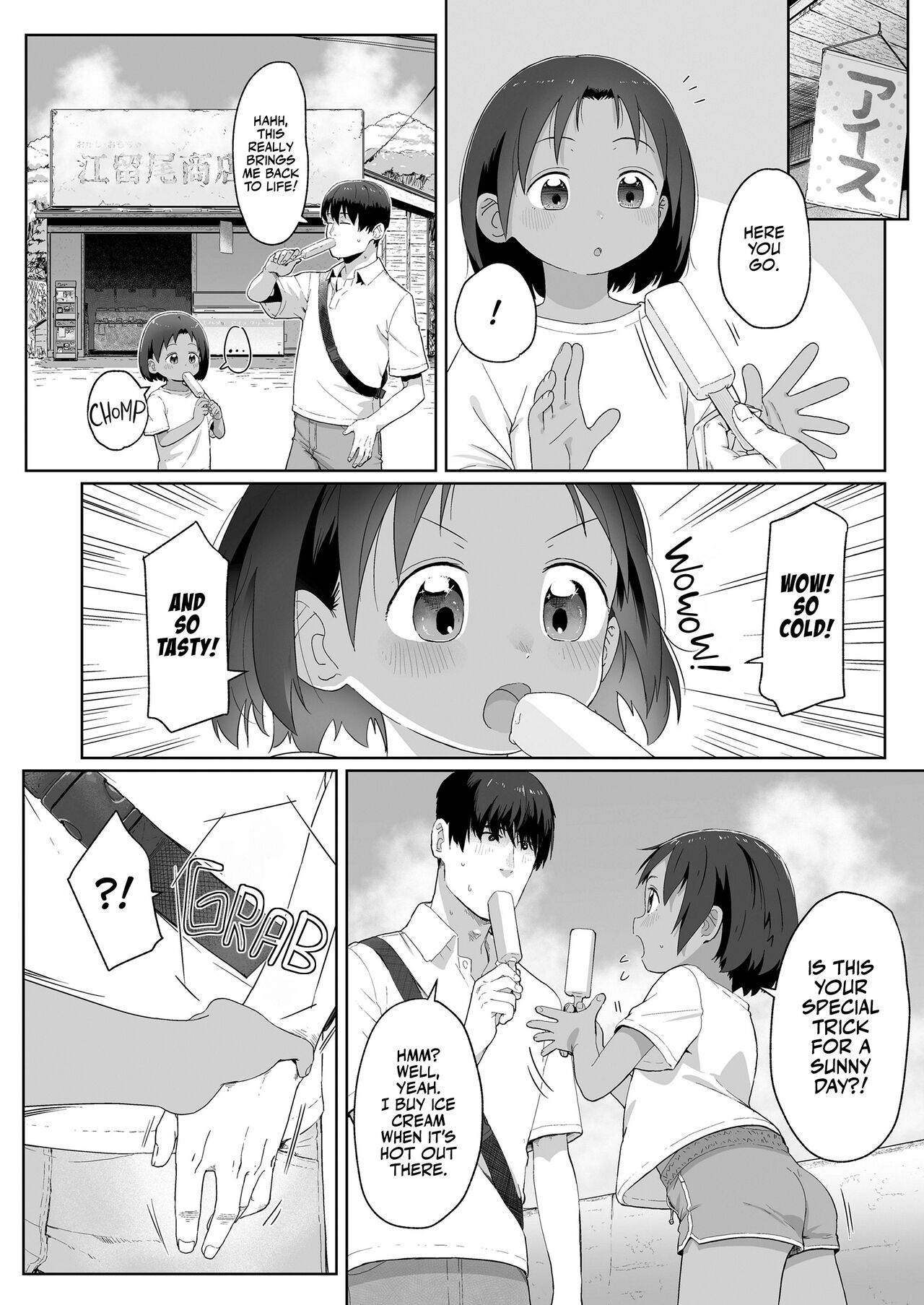 Ano Natsu no Hanashi | A Day in the Summer! page 4 full