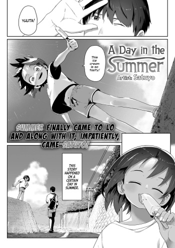 [Satuyo] Ano Natsu no Hanashi | A Day in the Summer! (COMIC LO 2023-07) [English] [Team Rabu2] [Digital] cover
