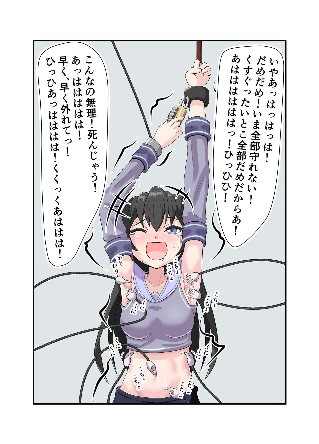 Aete katate dake kousoku shi te ku suguri de bougai suru manga page 11 full