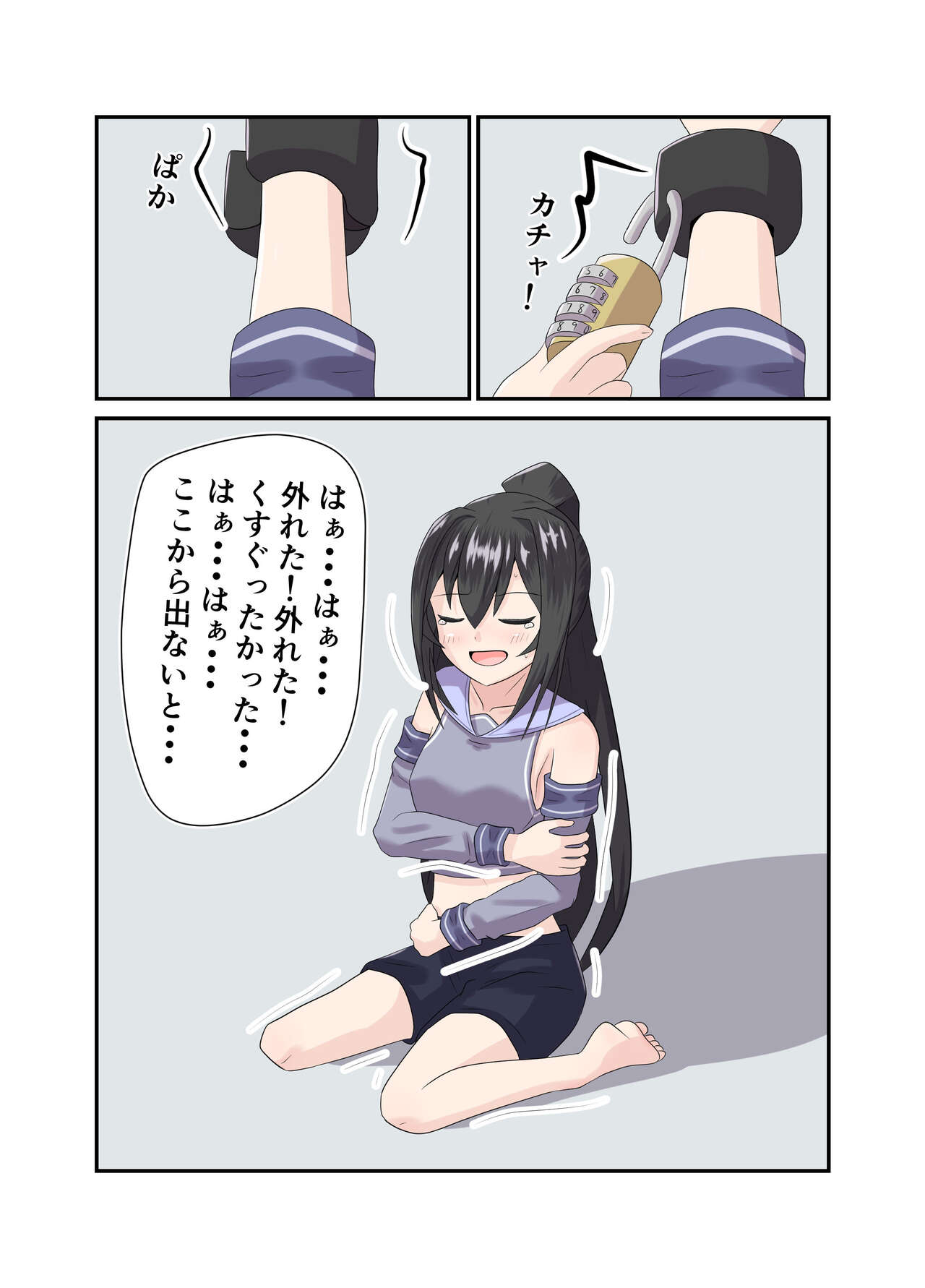 Aete katate dake kousoku shi te ku suguri de bougai suru manga page 12 full