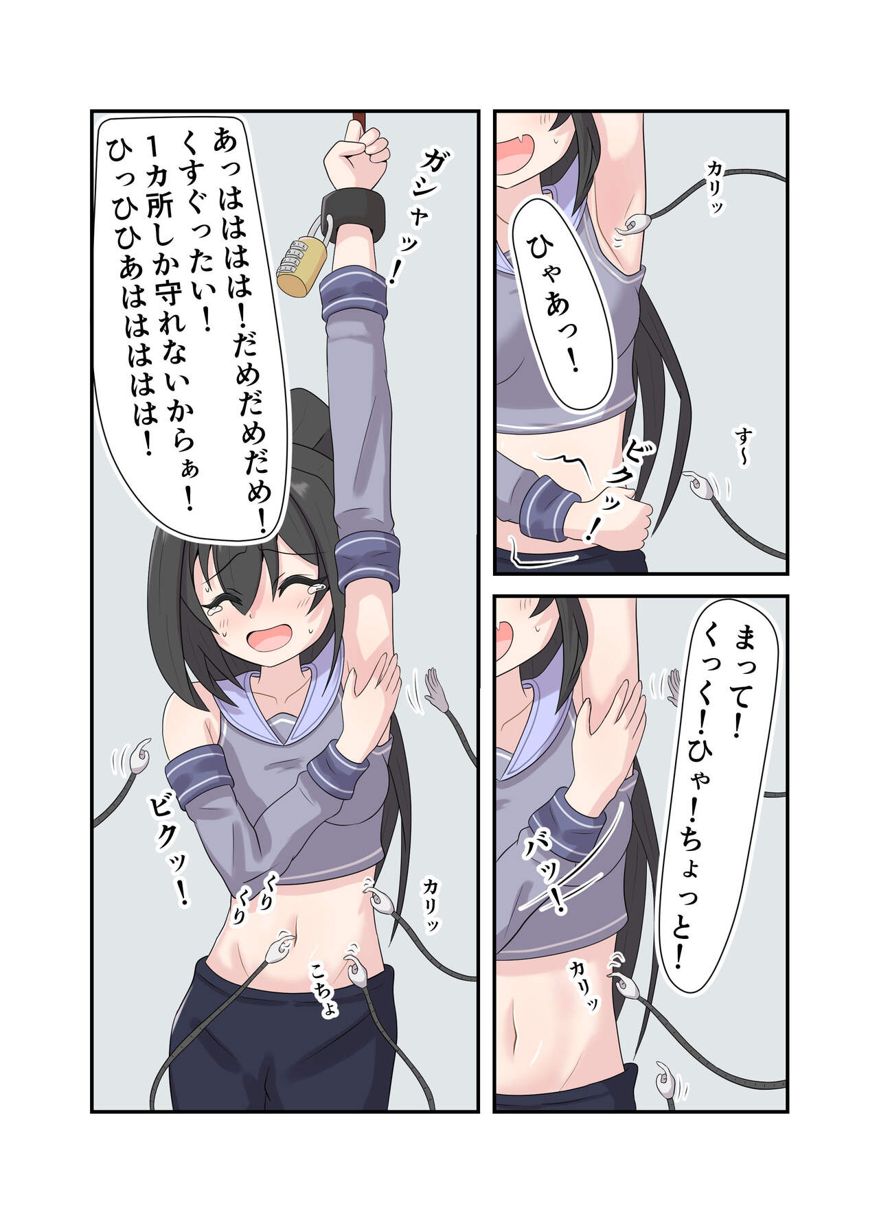 Aete katate dake kousoku shi te ku suguri de bougai suru manga page 4 full