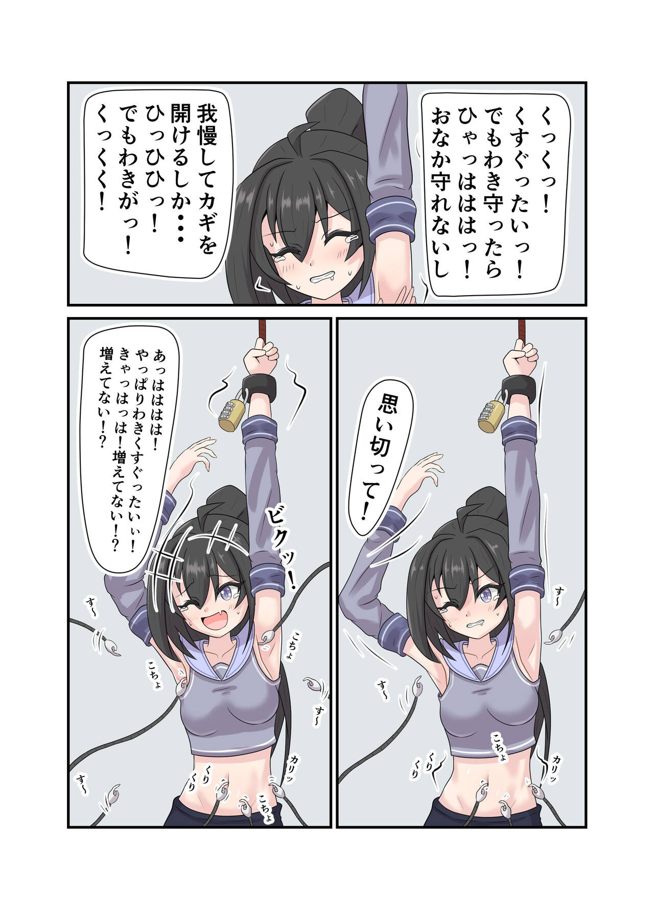 Aete katate dake kousoku shi te ku suguri de bougai suru manga page 5 full