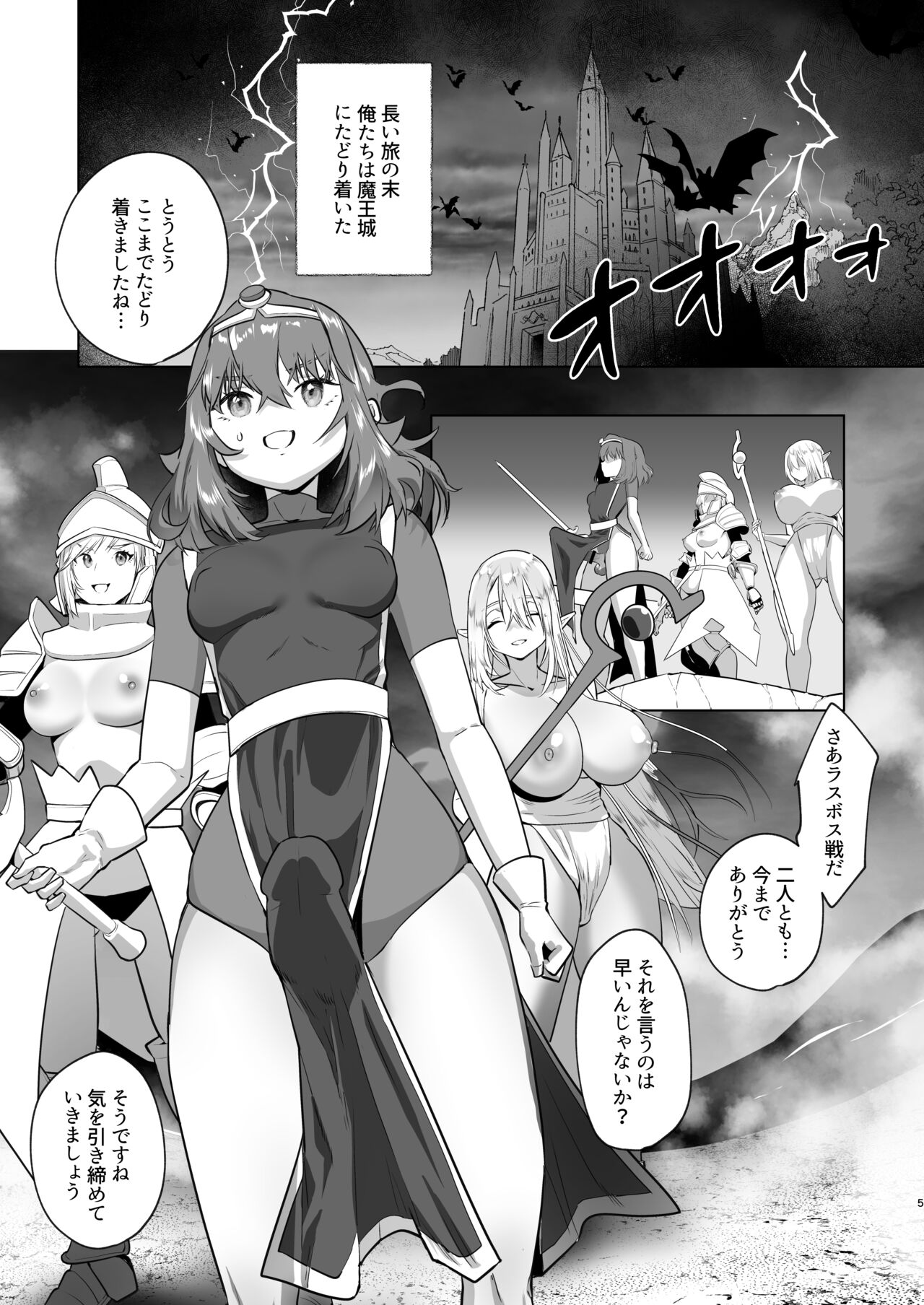 Isekai Tensei Shitara Futanari Yuusha-sama datta Ken 3 page 3 full