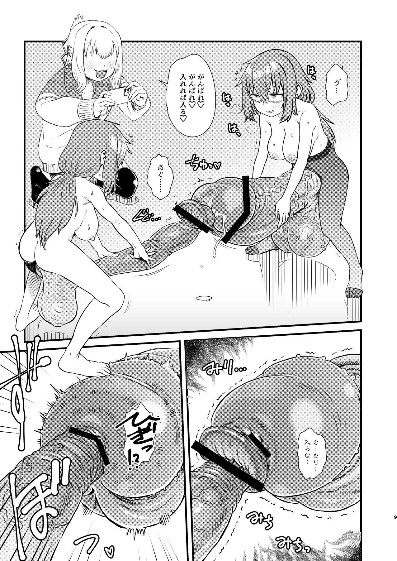 Seito-kai ni mo sao anaru! page 10 full