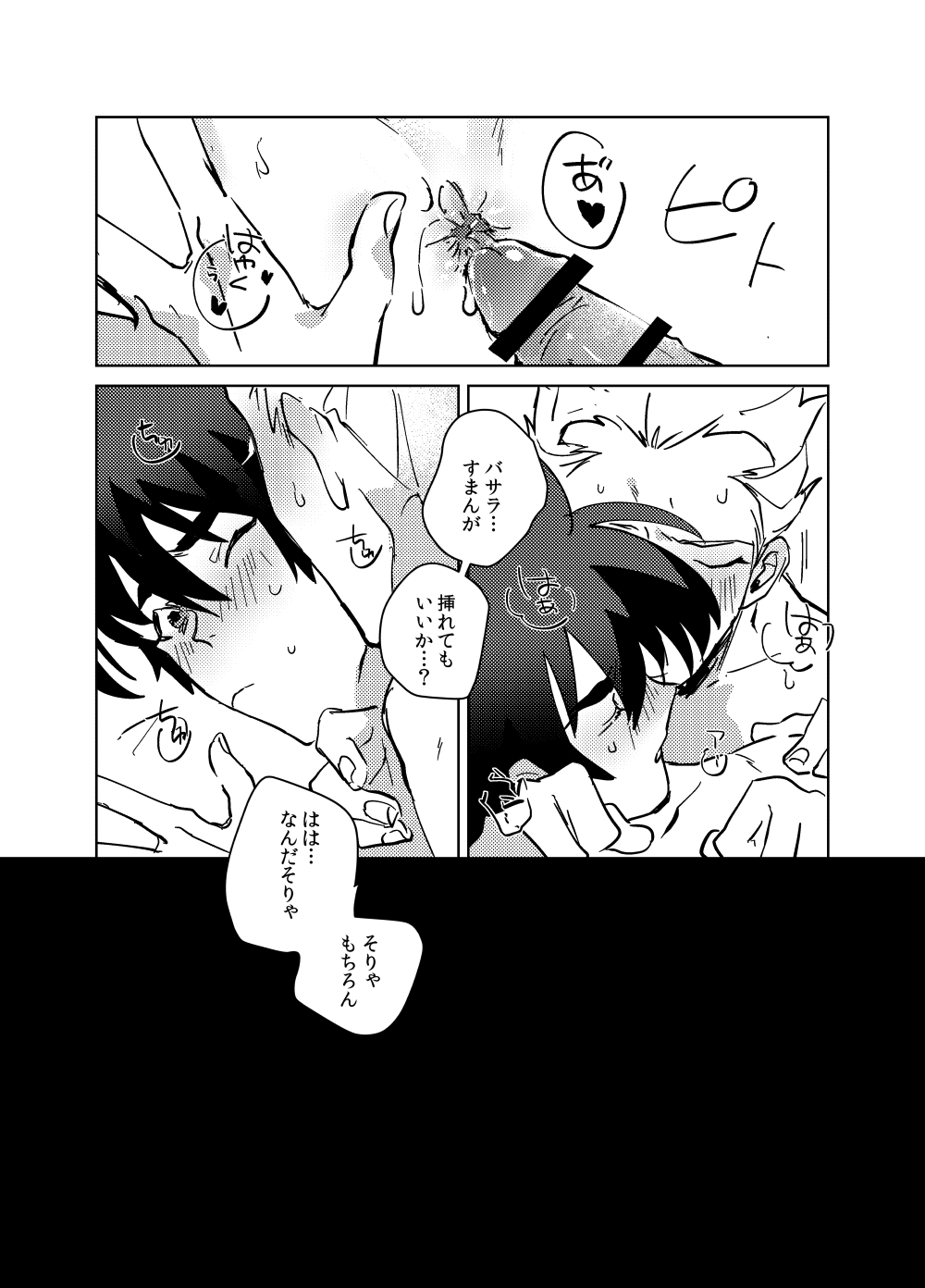 HEART HEAT LOVER page 11 full