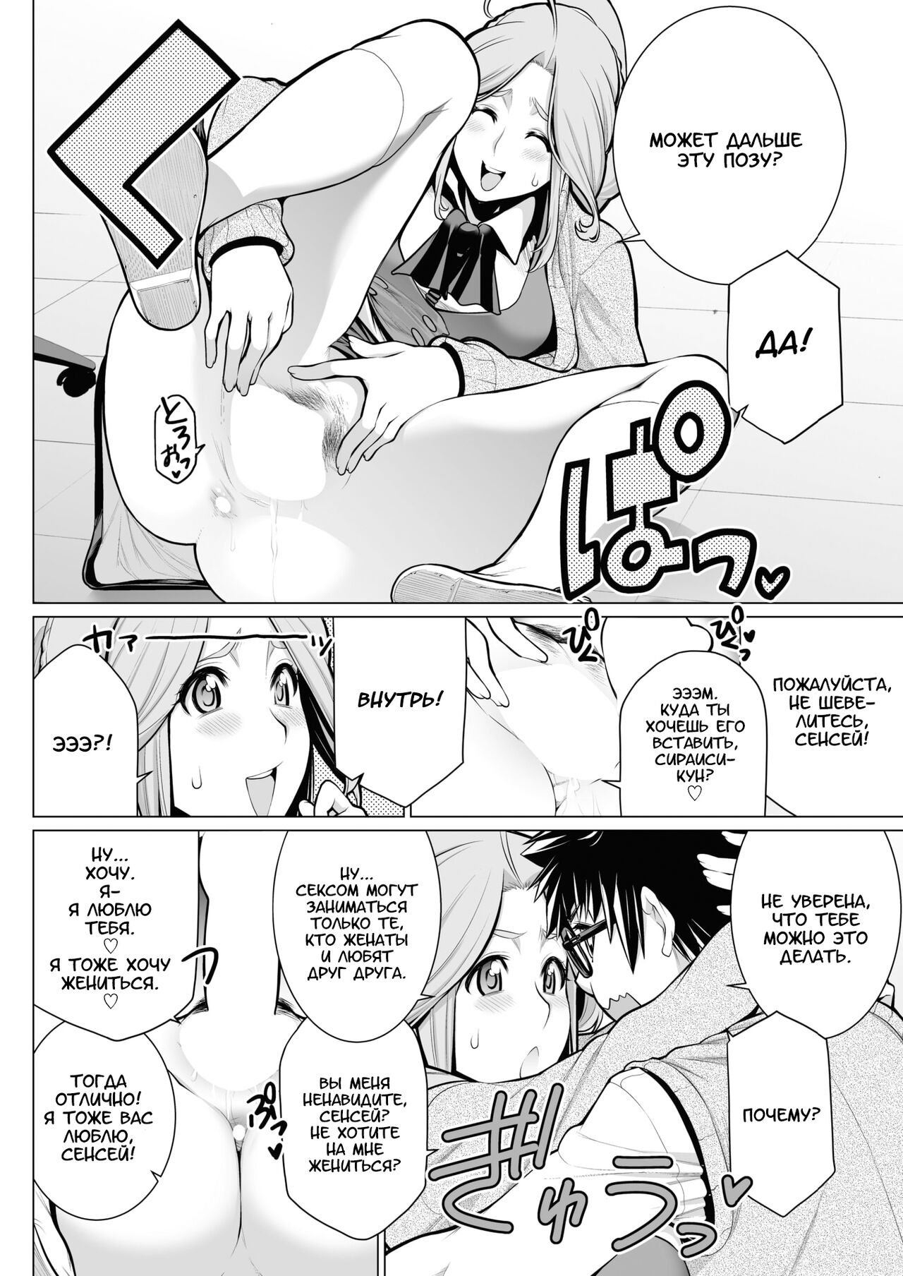 Dokidoki Eizou Enkyuu-bu | Fluttering Photography Club page 12 full
