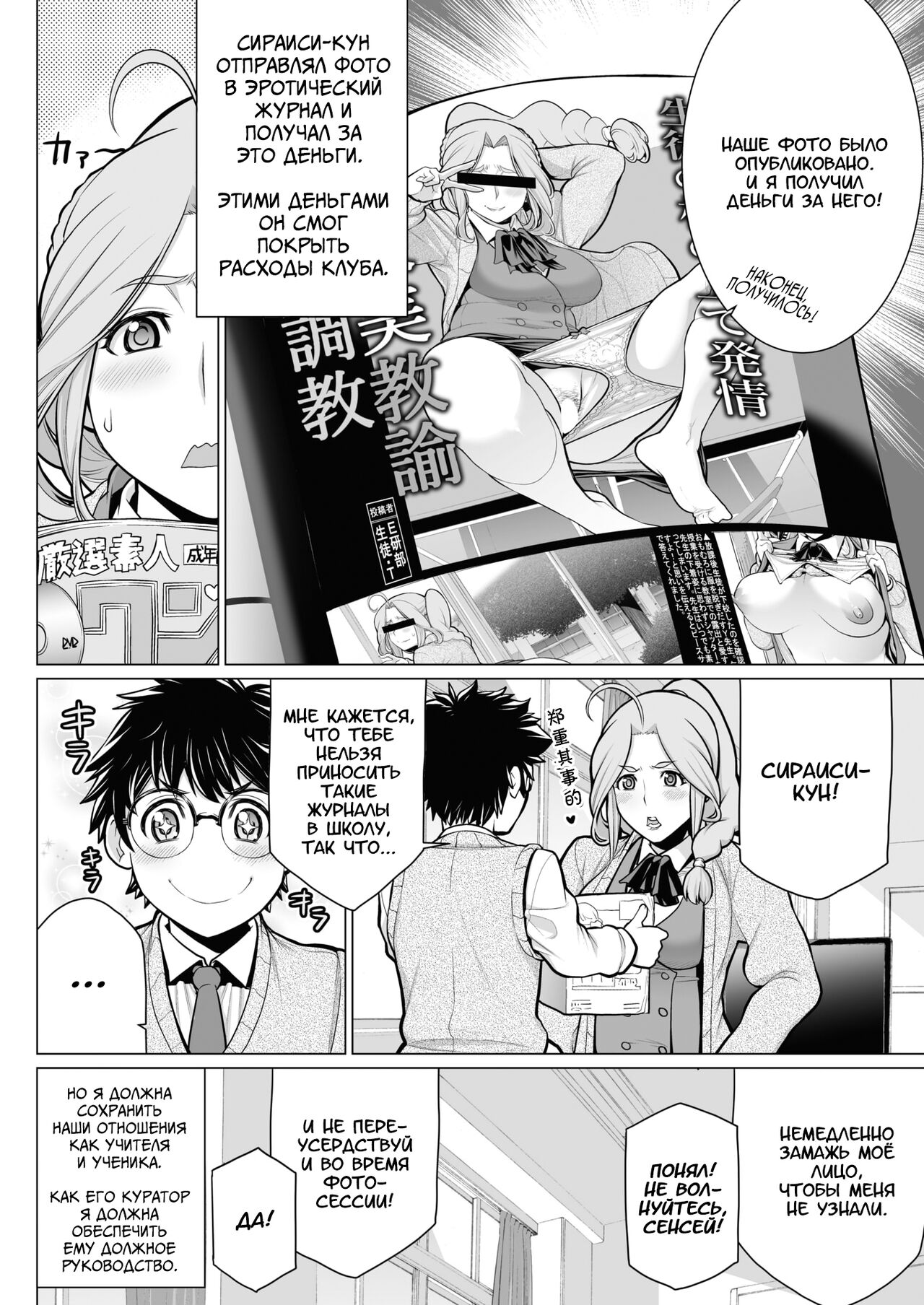 Dokidoki Eizou Enkyuu-bu | Fluttering Photography Club page 6 full