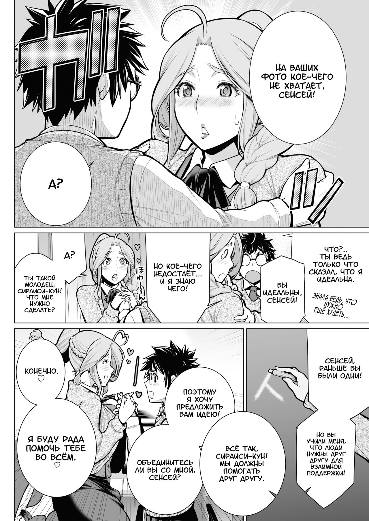Dokidoki Eizou Enkyuu-bu | Fluttering Photography Club page 8 full