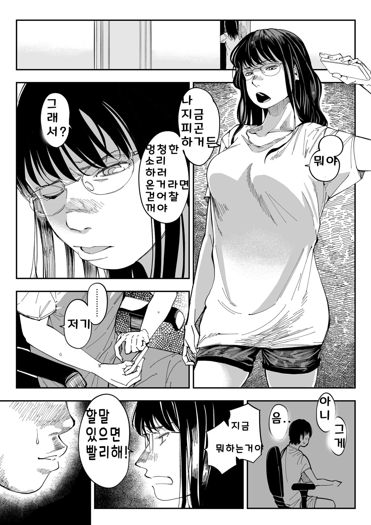 Aneki no Ero Aka Mitsuketara | 누나의 음란한 뒷계정을 발견하다 page 10 full