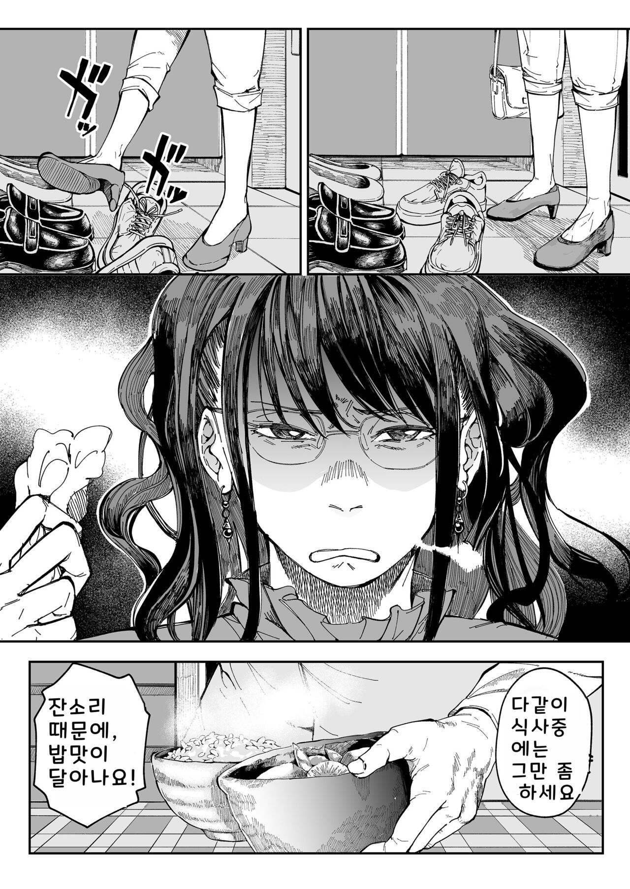 Aneki no Ero Aka Mitsuketara | 누나의 음란한 뒷계정을 발견하다 page 4 full